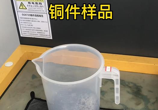 邯山紫铜高频机配件样品